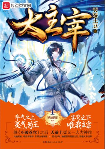汤不热精选